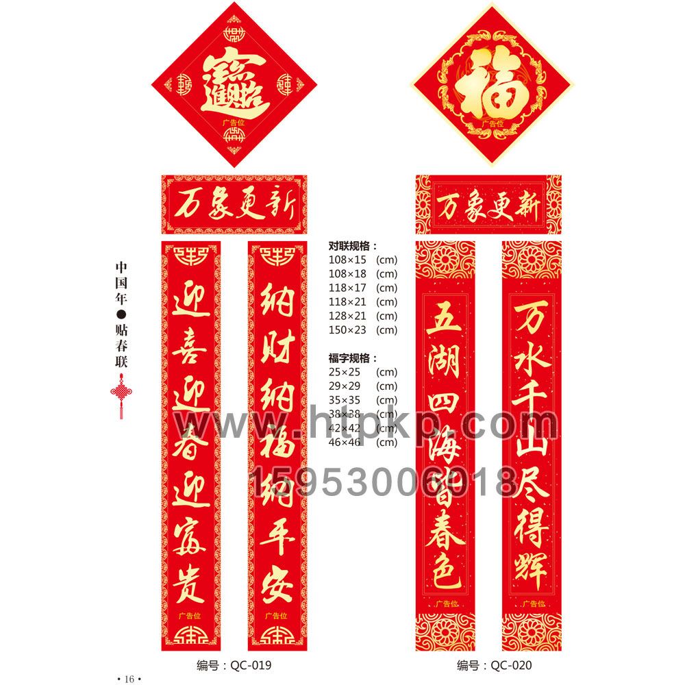 ͨô(lin) QC-019-020,ɽ|{ţӡˢ޹˾(zhun)I(y)V(lin)a(chn)S(chng)