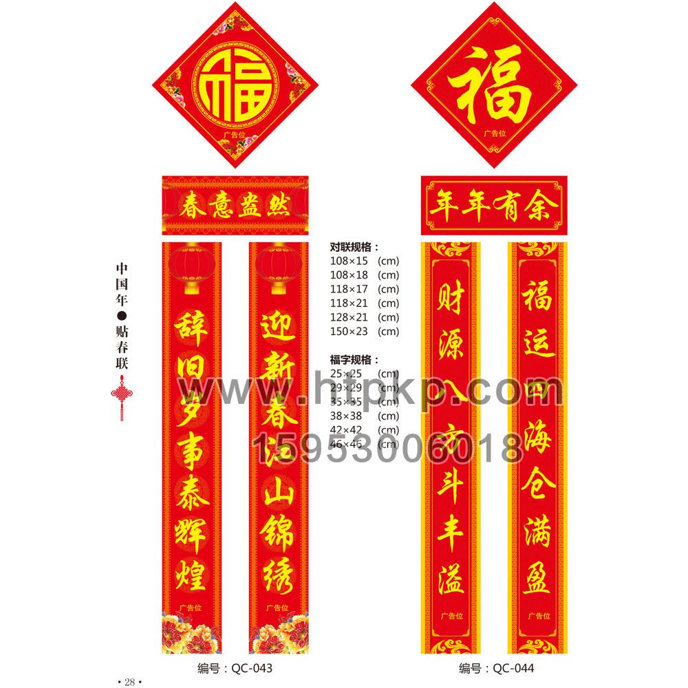 ͨô(lin) QC-043-044,ɽ|{ţӡˢ޹˾(zhun)I(y)V(lin)a(chn)S(chng)