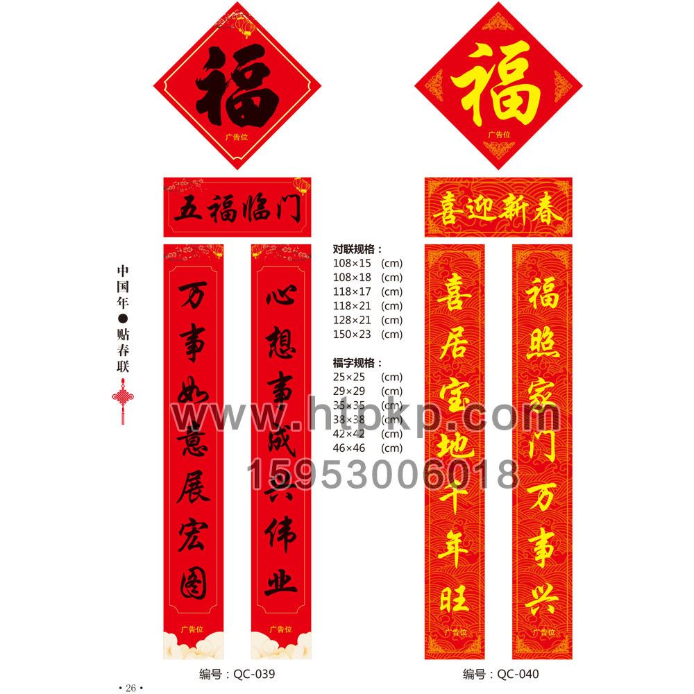 ͨô(lin) QC-039-040,ɽ|{ţӡˢ޹˾(zhun)I(y)V(lin)a(chn)S(chng)