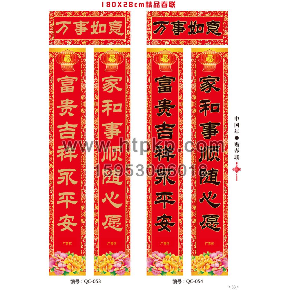 ͨô(lin) QC-053-054,ɽ|{ţӡˢ޹˾(zhun)I(y)V(lin)a(chn)S(chng)