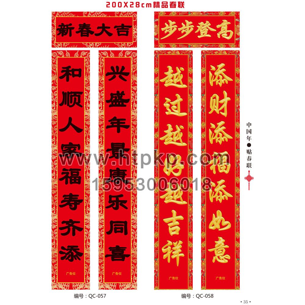 ͨô(lin) QC-057-058,ɽ|{ţӡˢ޹˾(zhun)I(y)V(lin)a(chn)S(chng)