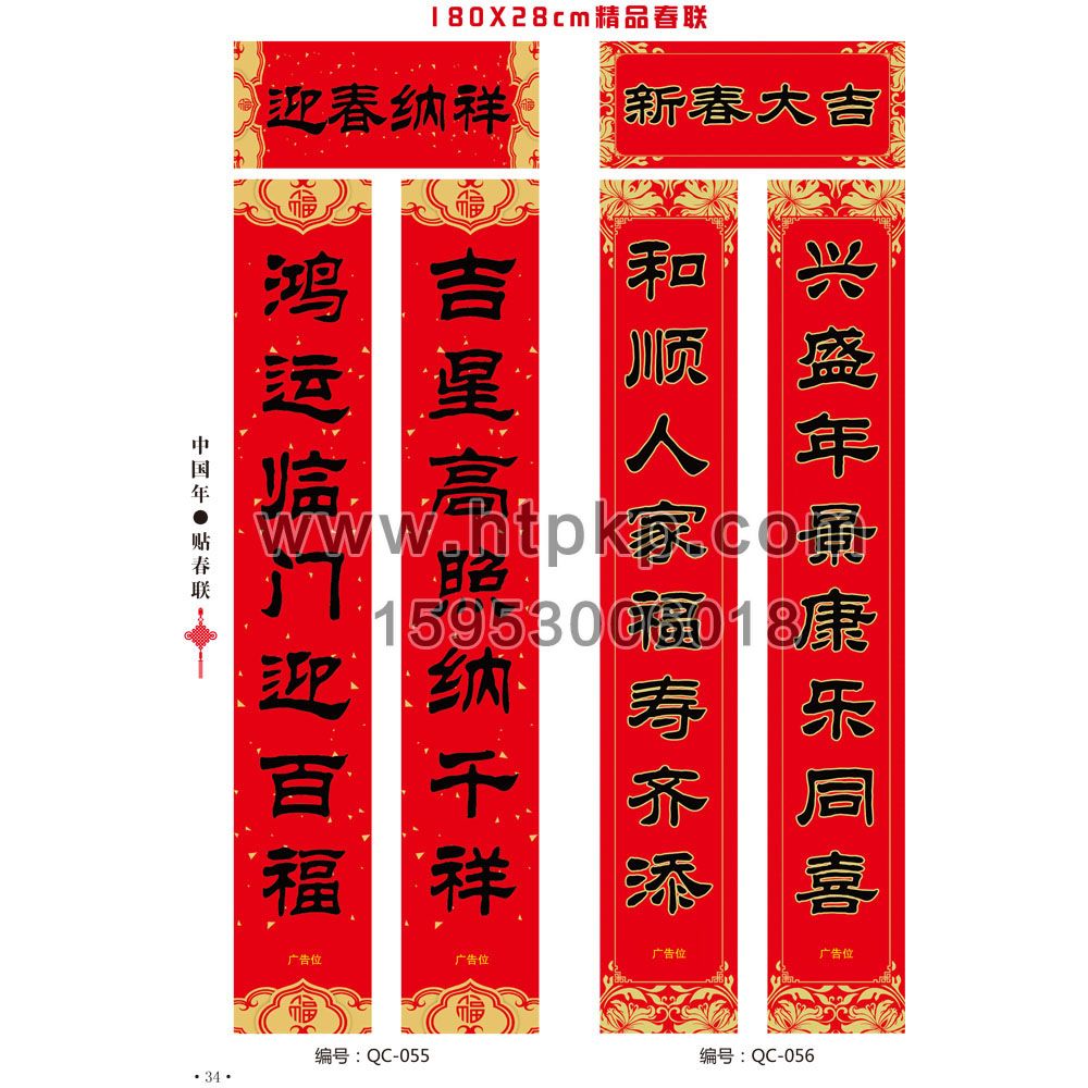 ͨô(lin) QC-055-056,ɽ|{ţӡˢ޹˾(zhun)I(y)V(lin)a(chn)S(chng)